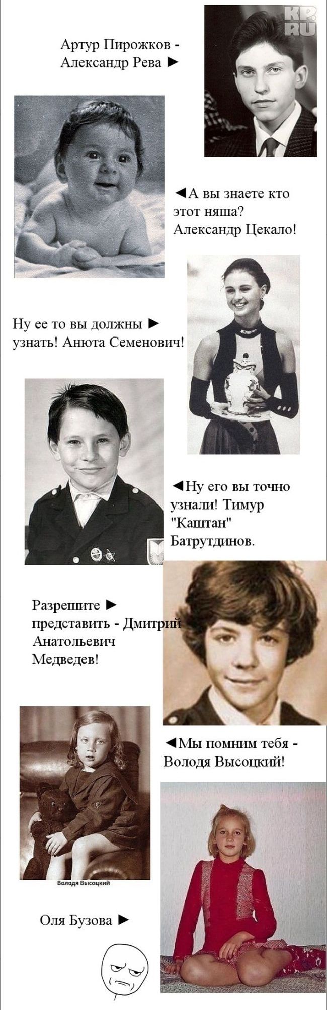 Детские фотографии знаменитостей (4 фото)